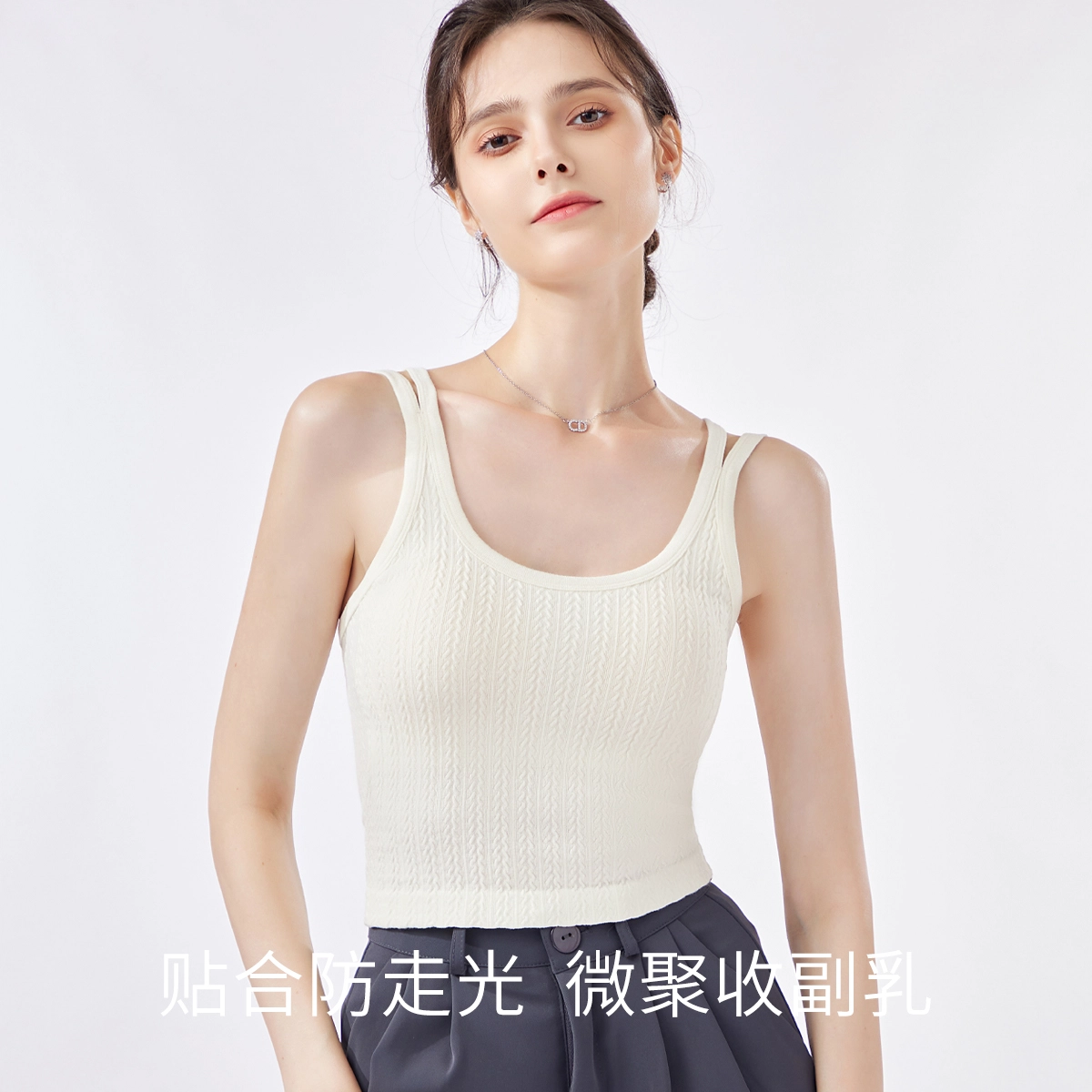 欧迪芬 免穿文胸罩杯一体式纯色美背带胸垫内搭吊带 女款 白色