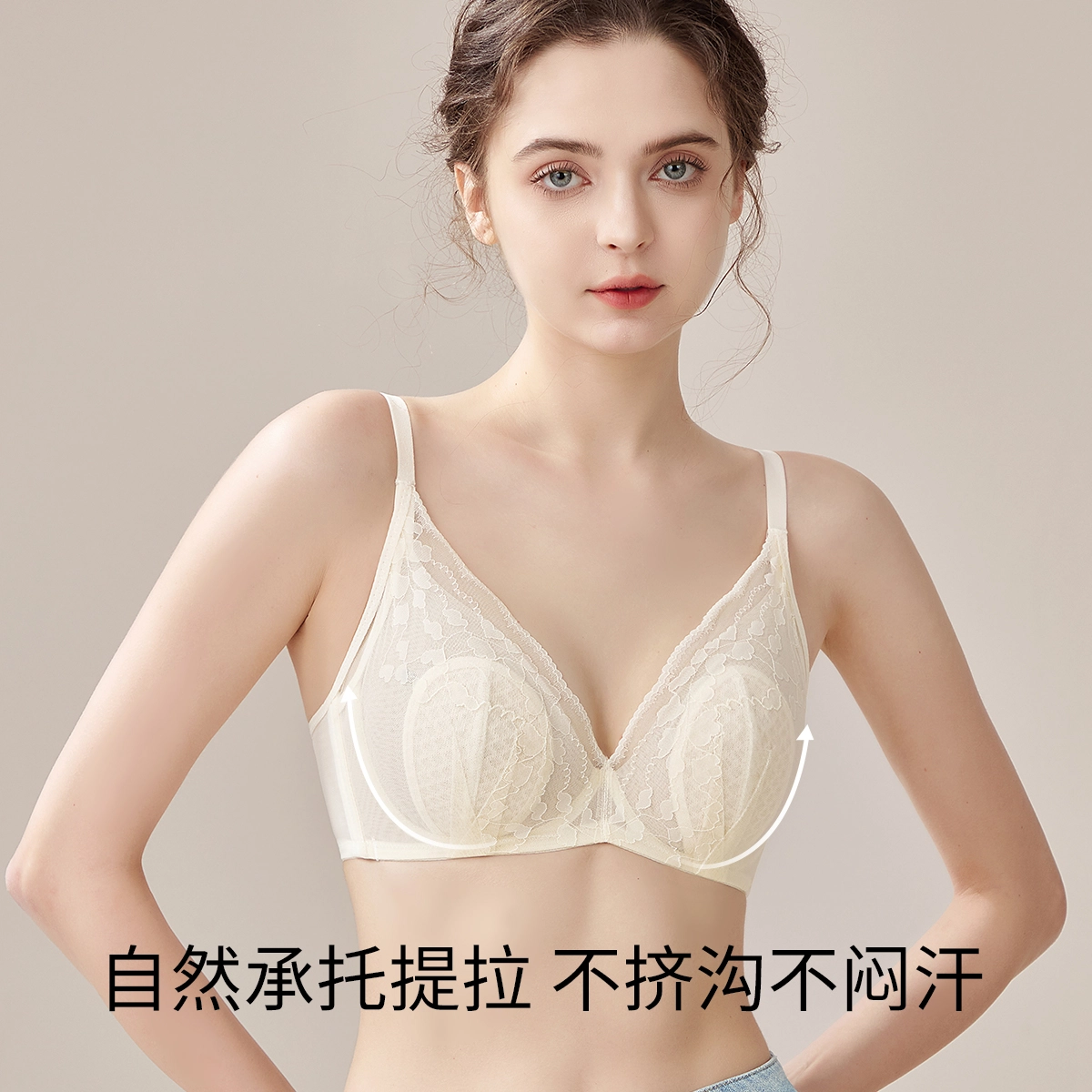 欧迪芬 性感法式蕾丝收副乳防下垂文胸 女款