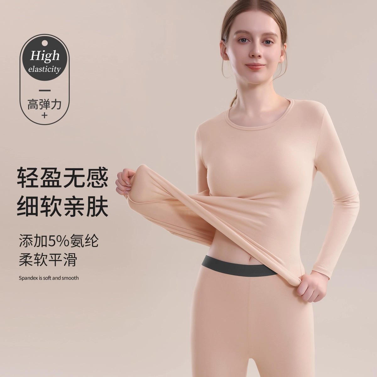 欧迪芬 抑菌亲肤轻暖贴合保暖套装 女款
