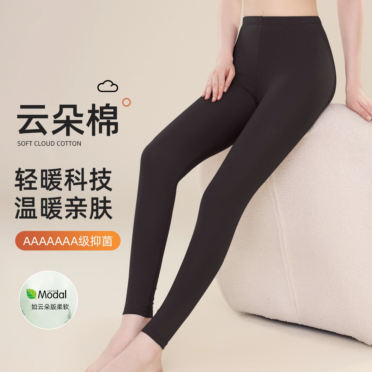 欧迪芬 抑菌超柔莫代尔高腰蓄暖发热打底保暖裤 女款