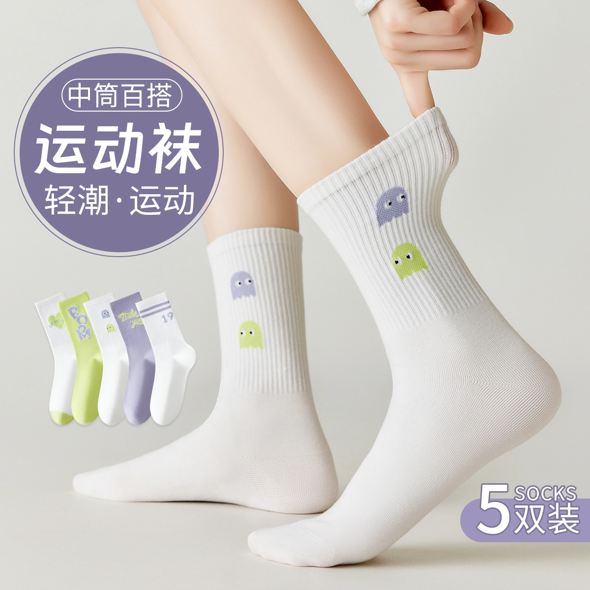 欧迪芬 潮流运动休闲耐磨提花青春时尚舒适亲肤中筒袜 女款 五双装
