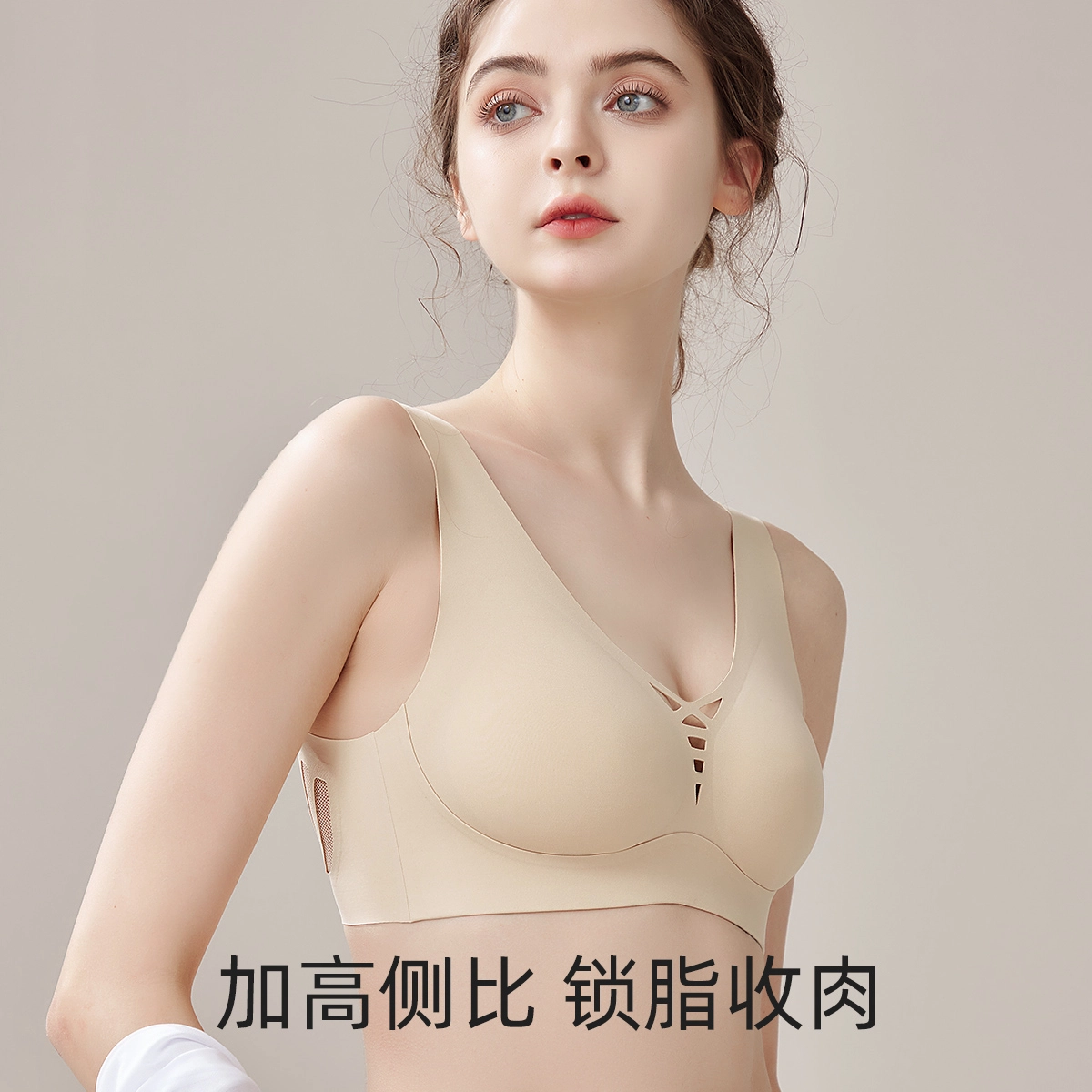 欧迪芬 无痕背心式软支撑无钢圈收副乳文胸 女款