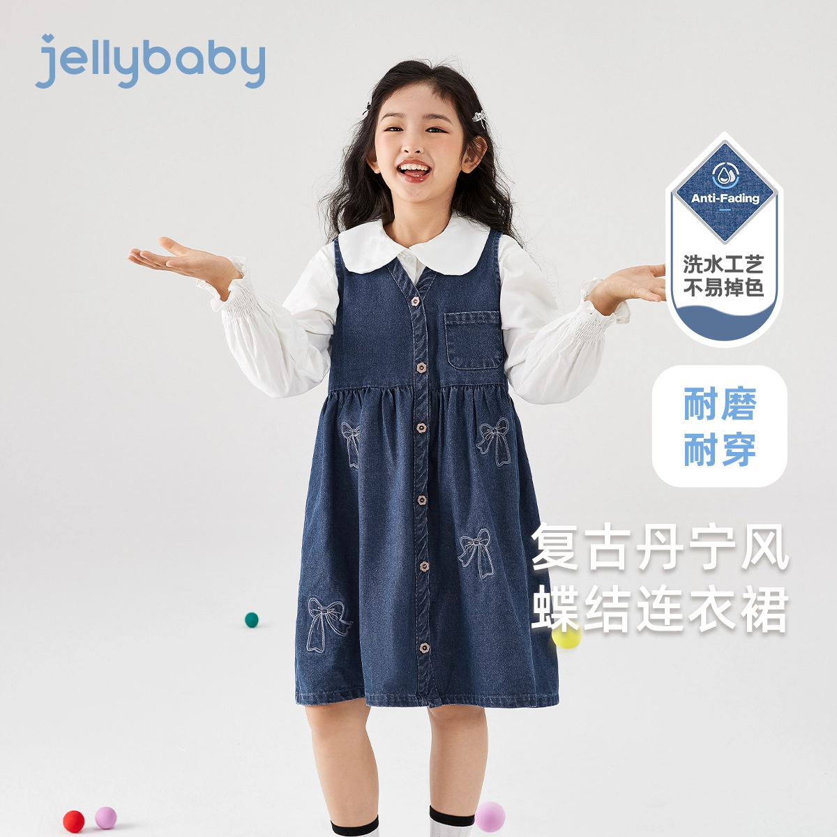 JELLYBABY V