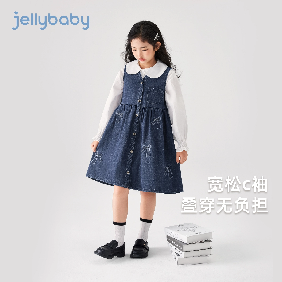JELLYBABY V