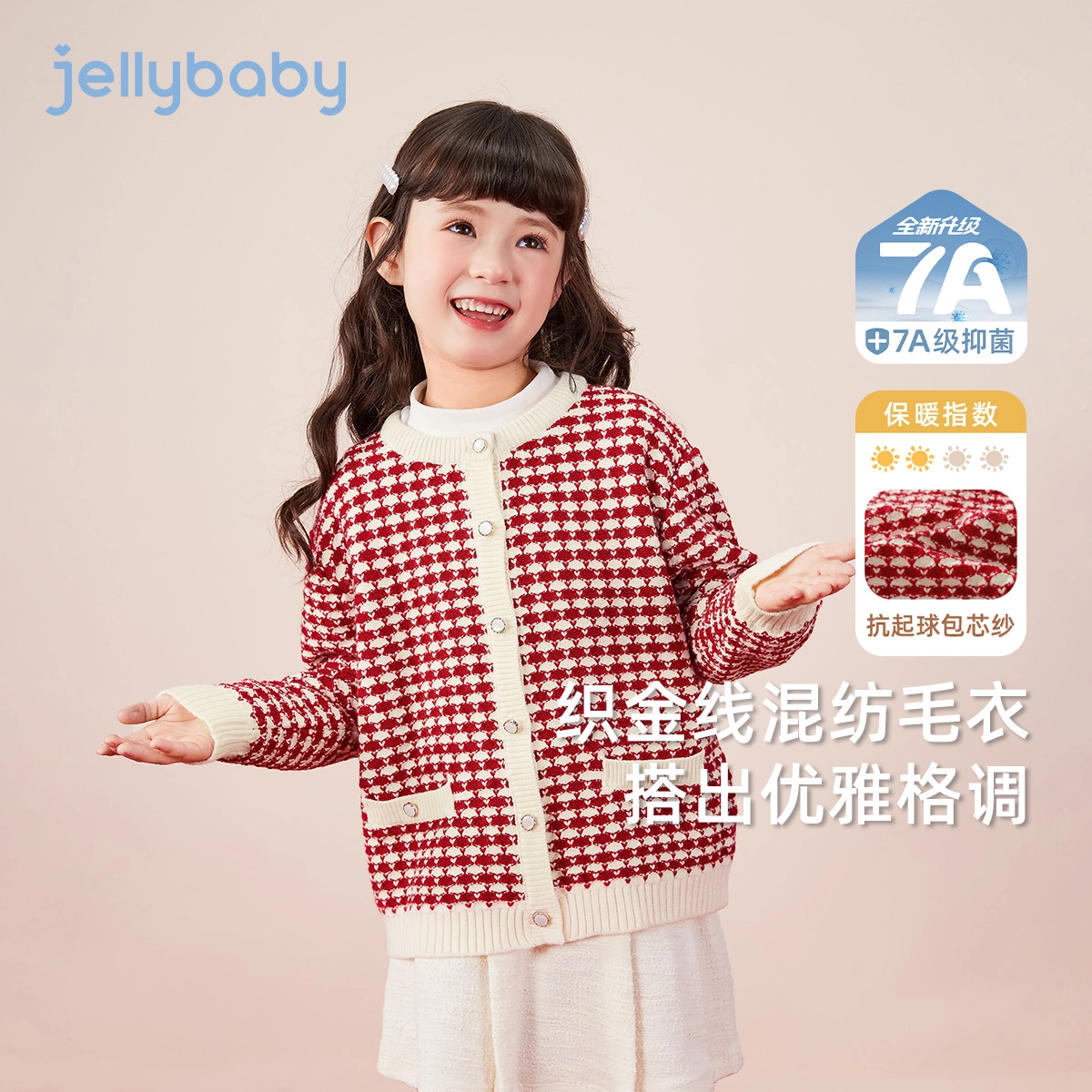 JELLYBABY