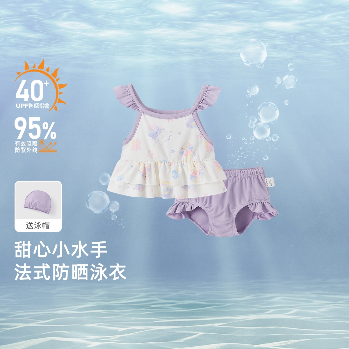 JELLYBABY 2