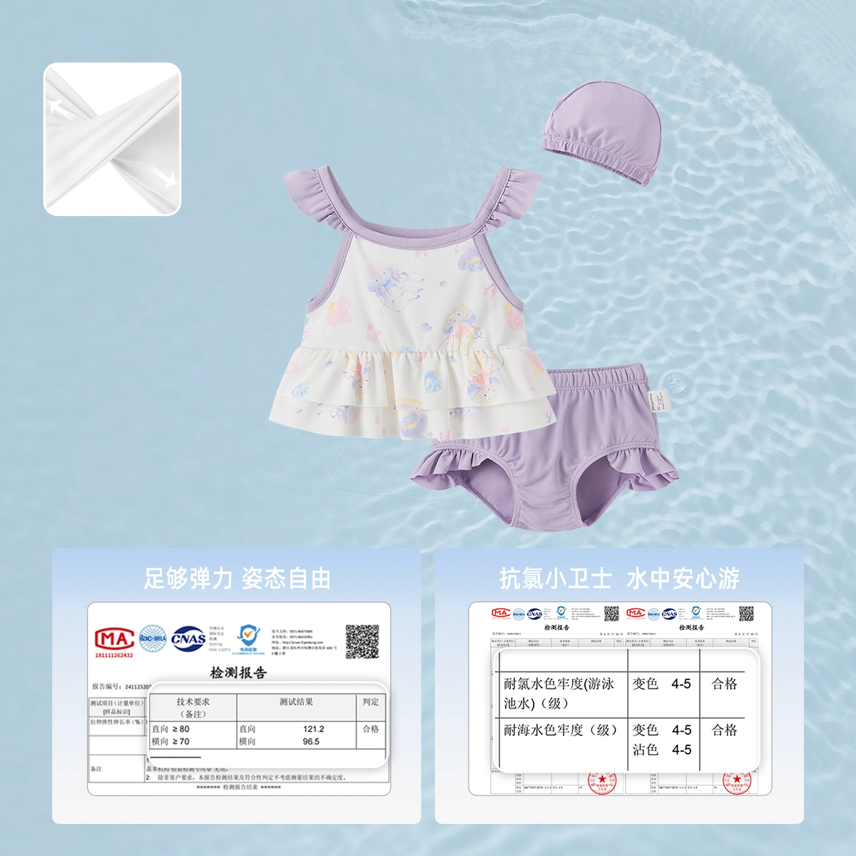 JELLYBABY 2
