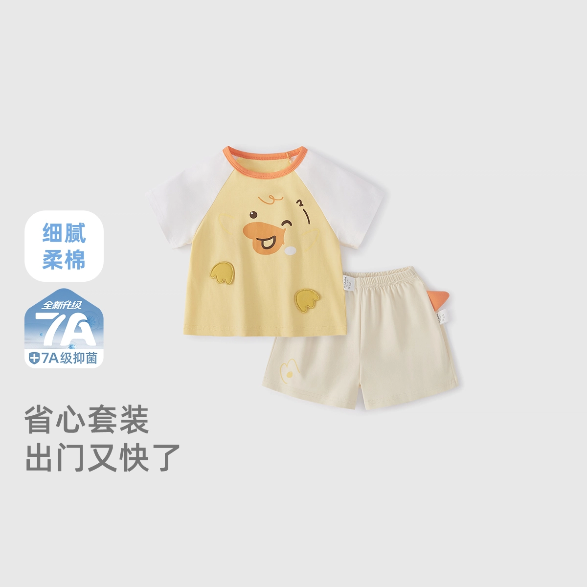 JELLYBABY 2