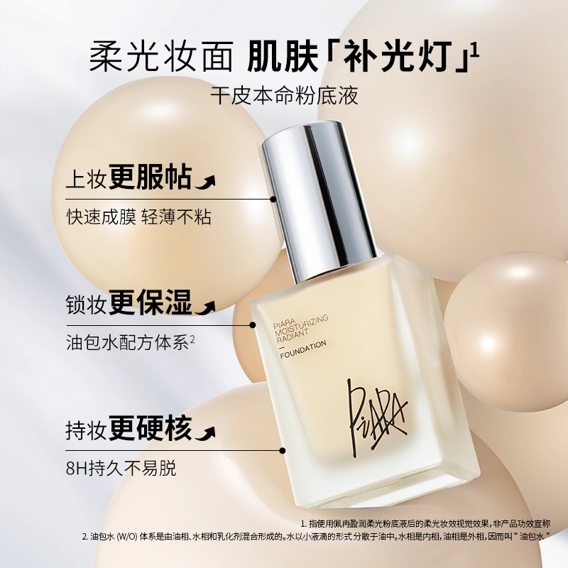 PIARA 30ml