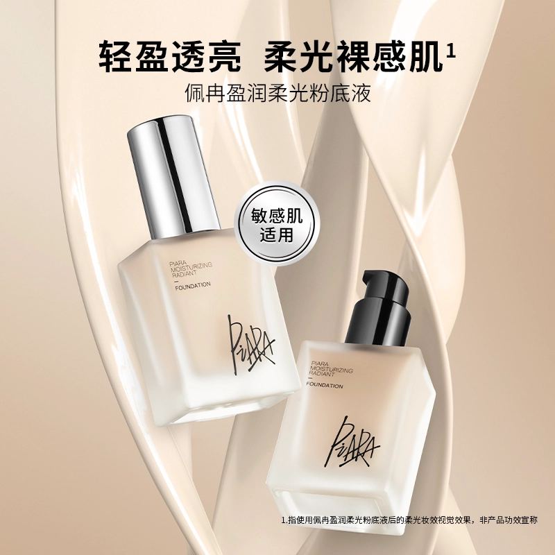 PIARA 30ml