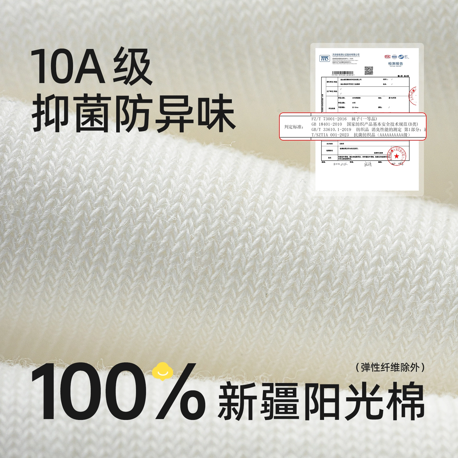 潇潇玲珑阁 堆堆薄款无骨吸汗防臭抑菌中筒袜 女款 组合装
