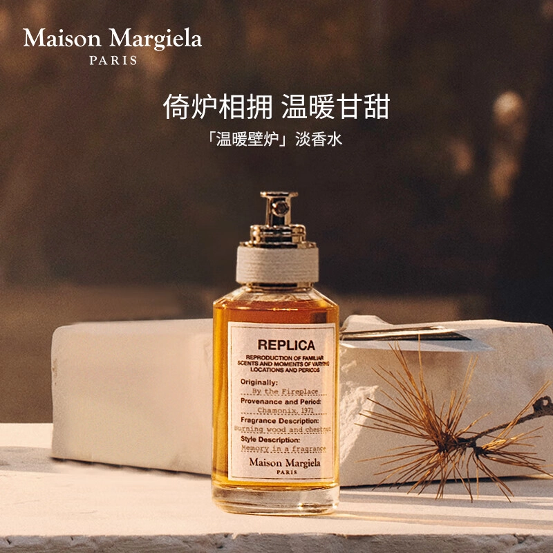 Maison Margiela EDT 30ml