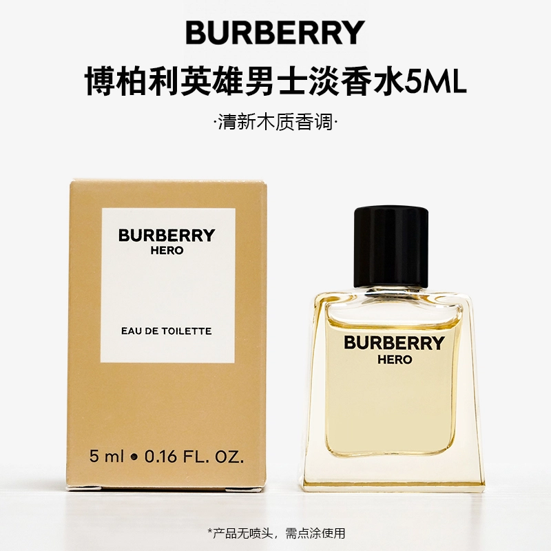 Burberry EDT 5ml