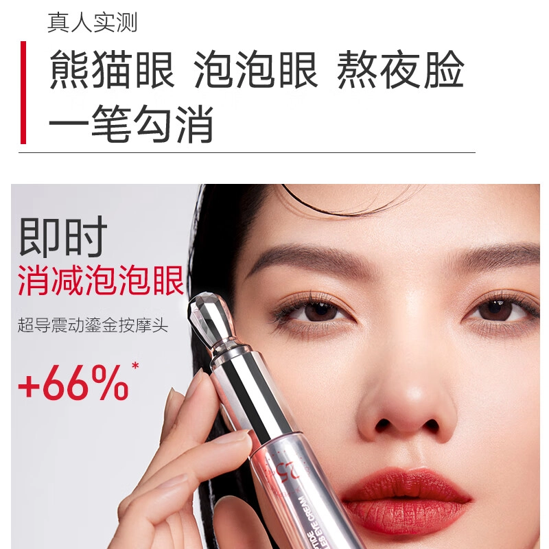 丸美二代小红笔眼霜抗皱去淡化细纹黑眼圈专卖
