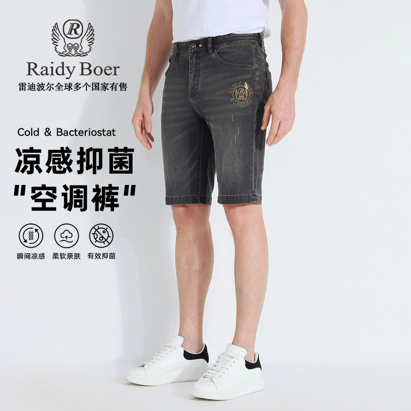 Raidy Boer