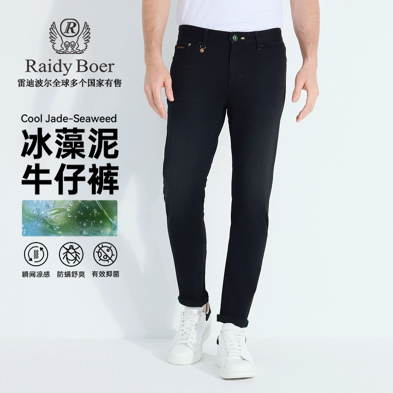 Raidy Boer 2025
