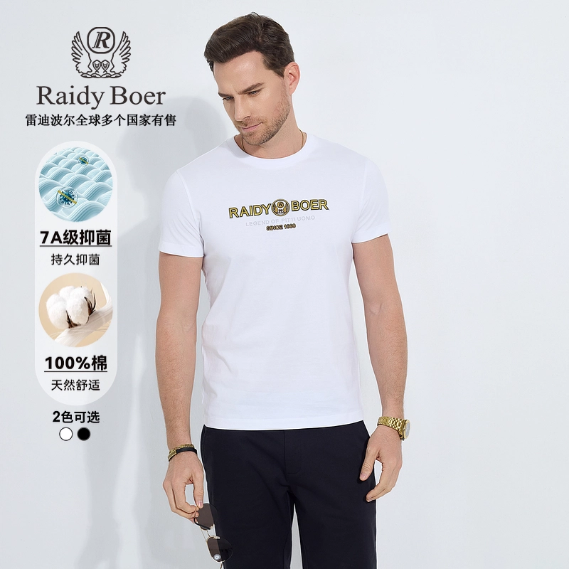 Raidy Boer CITY BOYT