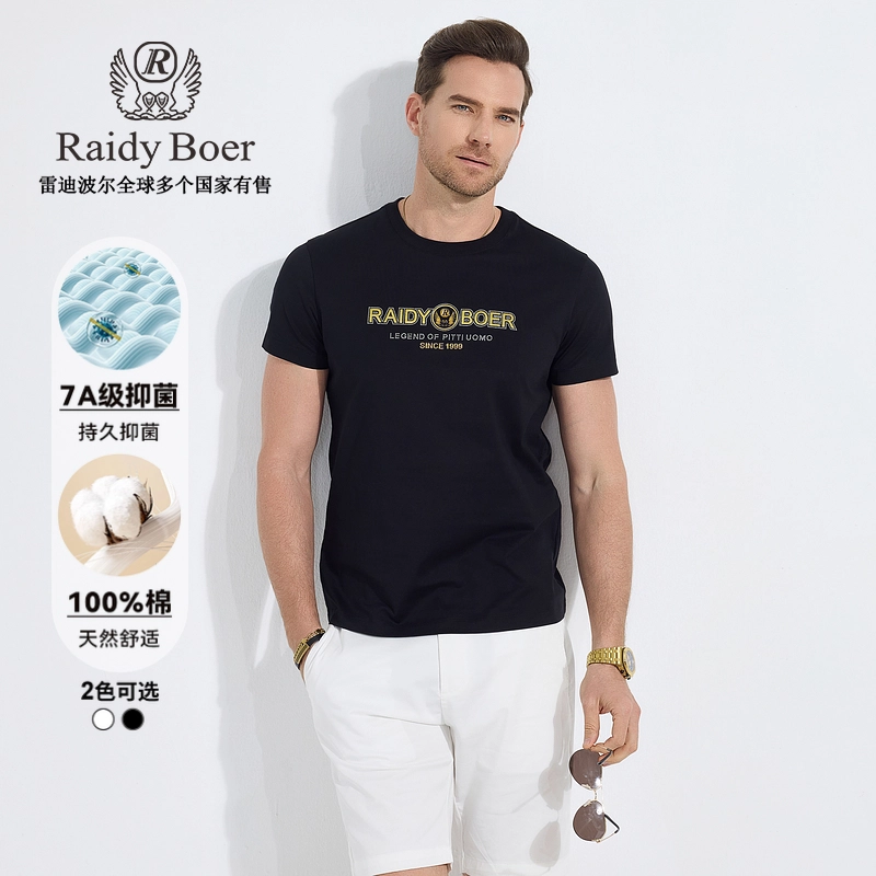Raidy Boer CITY BOYT
