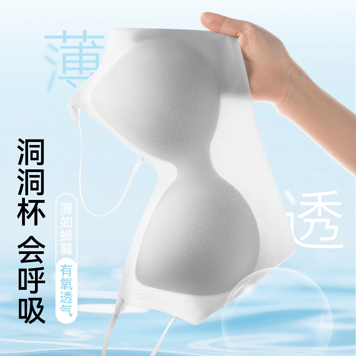 欧迪芬 超细肩带冰丝内衣夏天薄款女小胸聚拢凉快收副乳防下垂上托文胸 女款