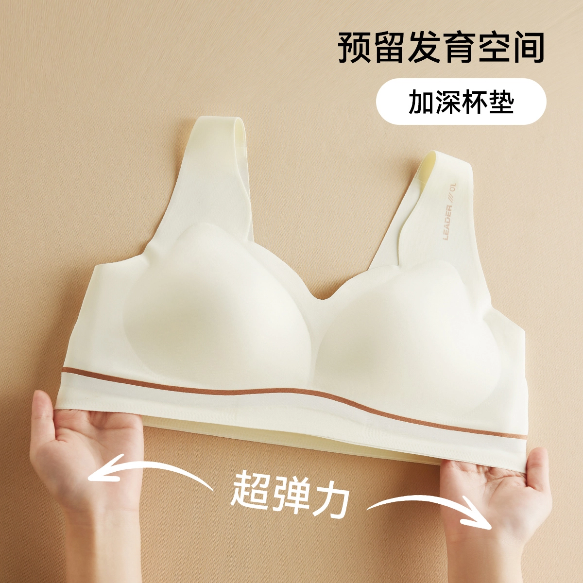 欧迪芬 轻薄透气柔软亲肤防滑肩带舒适文胸 女款