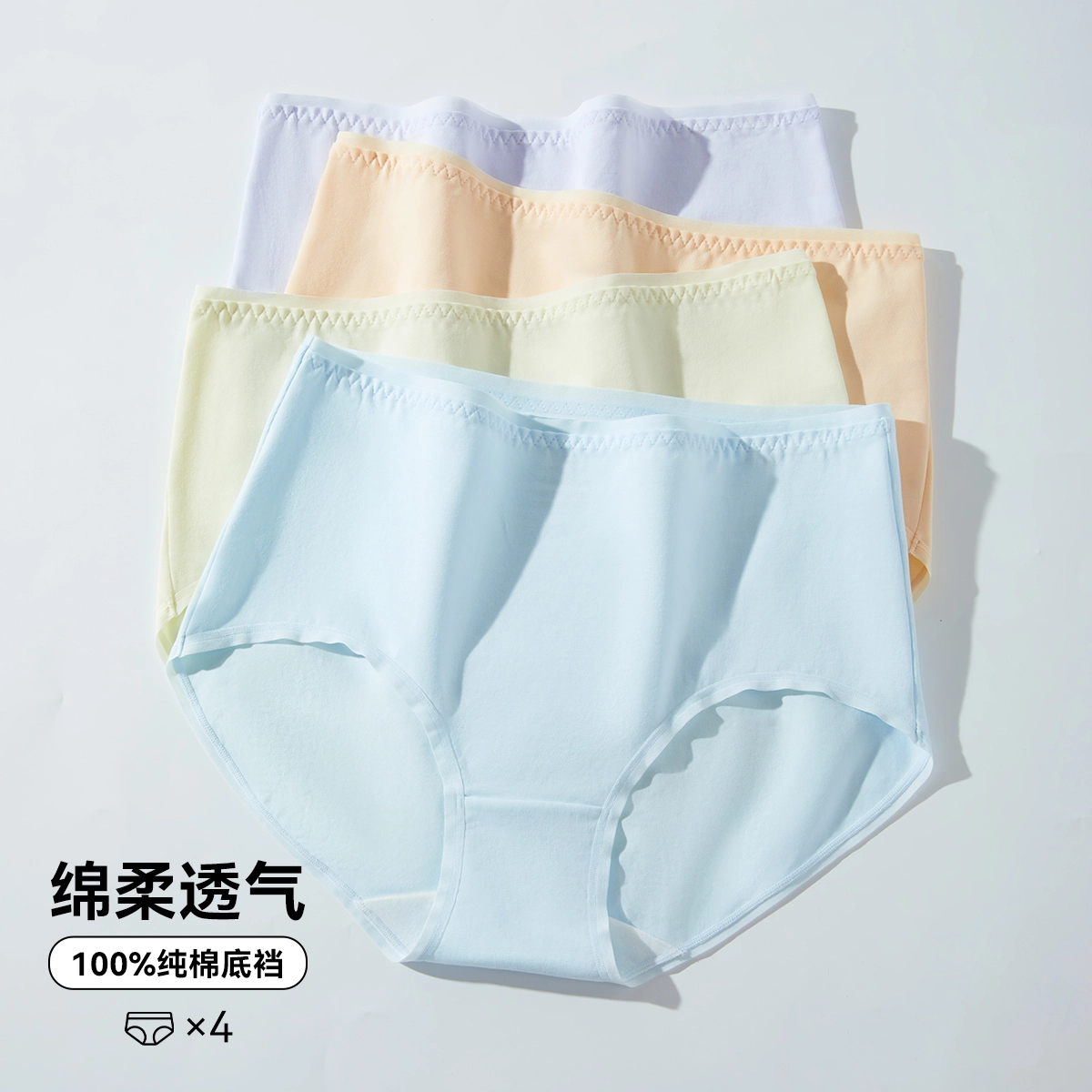 欧迪芬 淡雅色系装高弹舒适透气棉内裤 女款 四只装