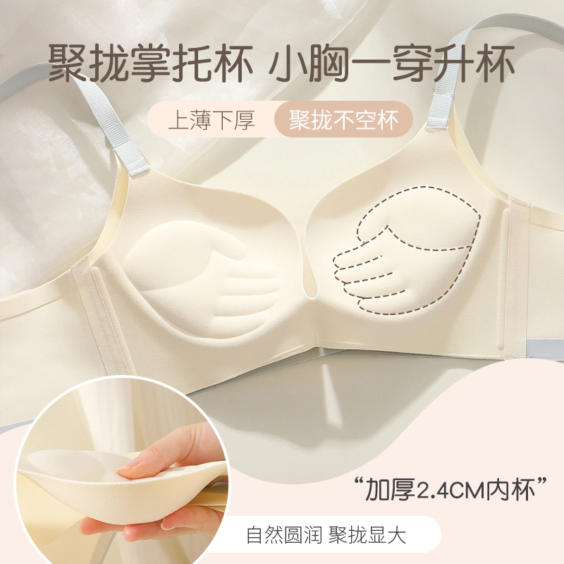 欧迪芬 提拉聚拢侧收无痕轻薄透气无钢圈文胸 女款