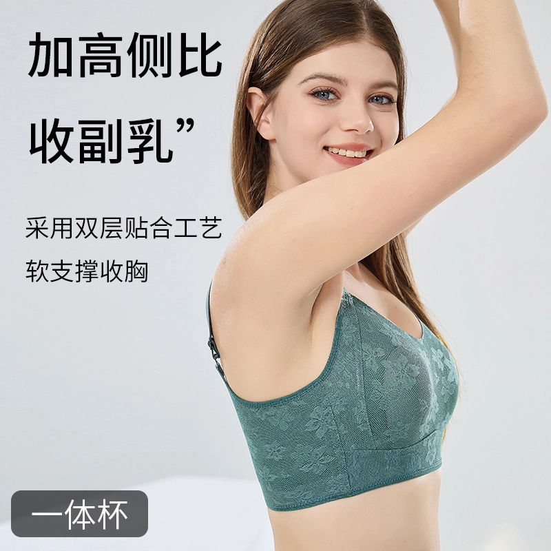 欧迪芬 提拉上托大胸显小无痕美背贴身透气无钢圈文胸 女款