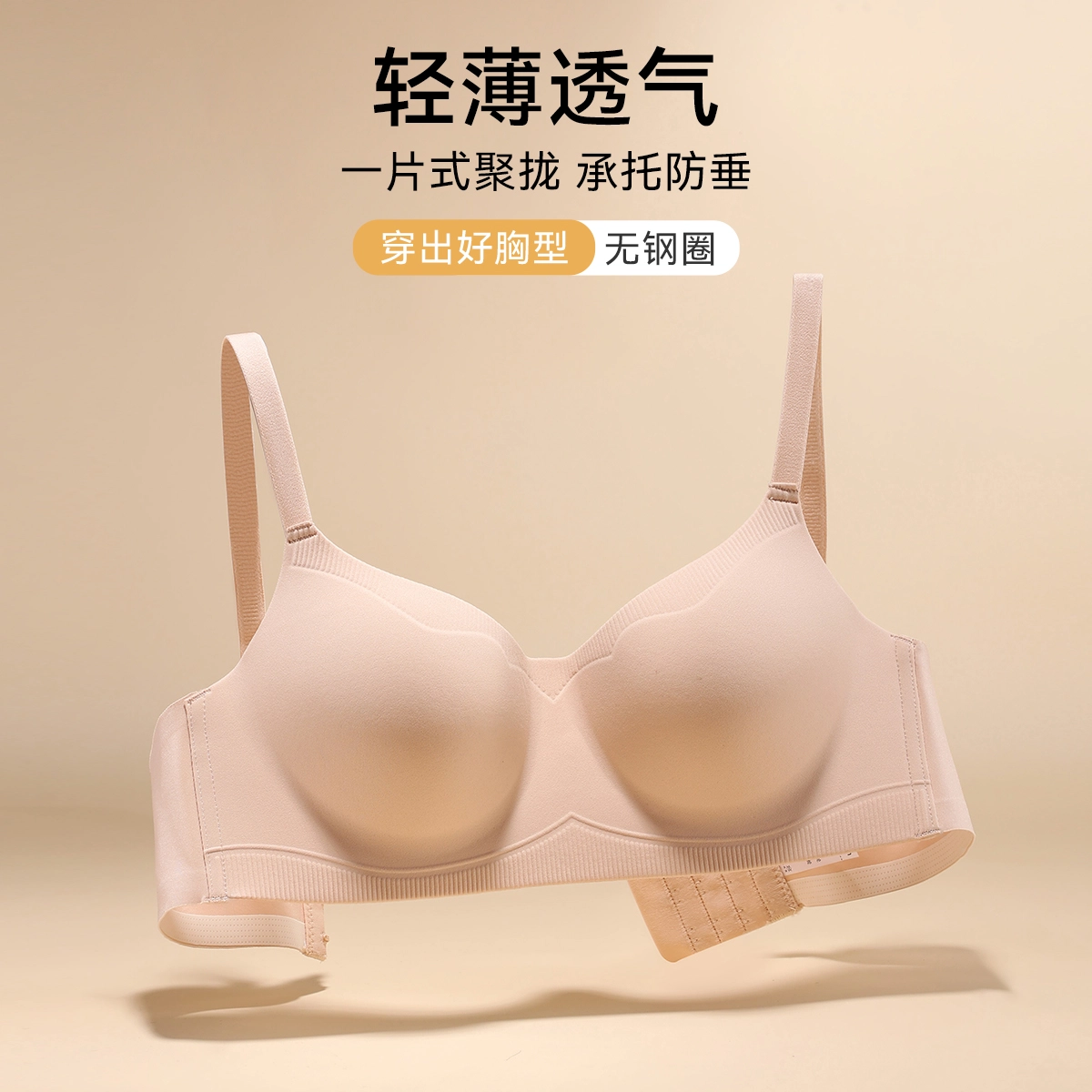 欧迪芬 无痕内衣女聚拢小胸收副乳防下垂无钢圈舒适立体杯轻盈纯色夏季清凉款文胸 女款