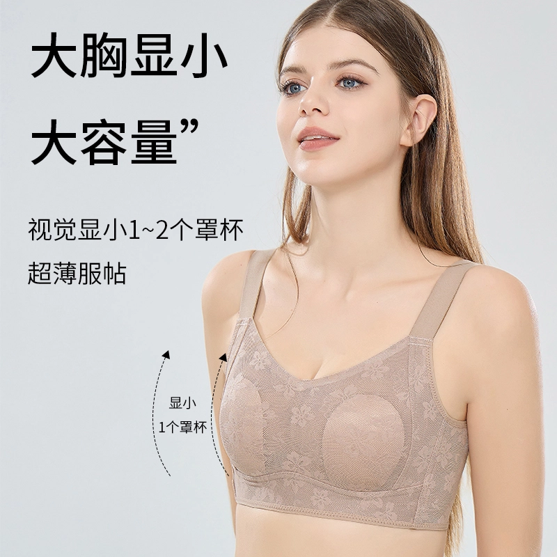 欧迪芬 提拉上托大胸显小无痕美背贴身透气无钢圈文胸 女款