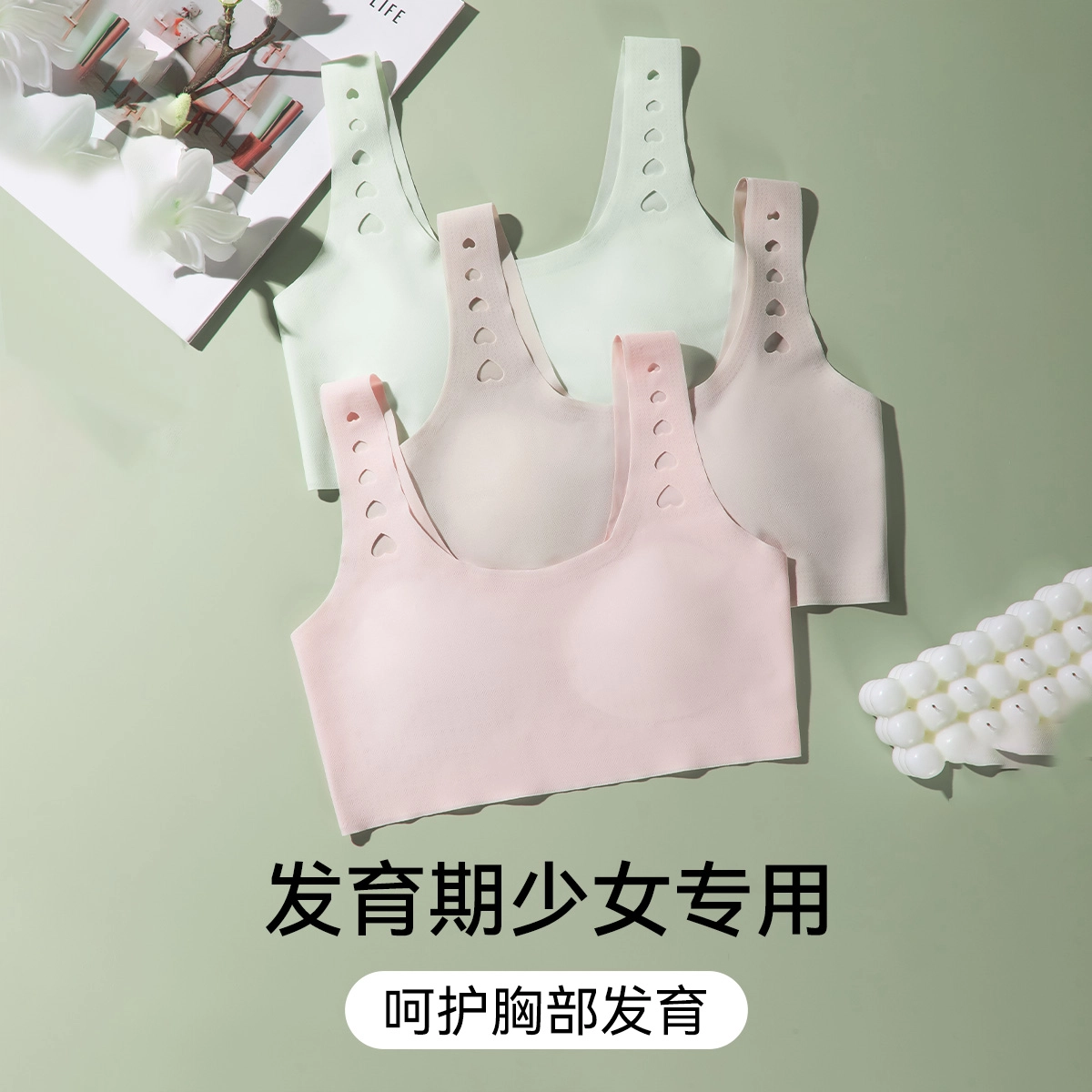 欧迪芬 冰丝轻薄透气柔软亲肤肩带镂空学生初中高中生少女青春期发育运动舒适透气背心式文胸 女款