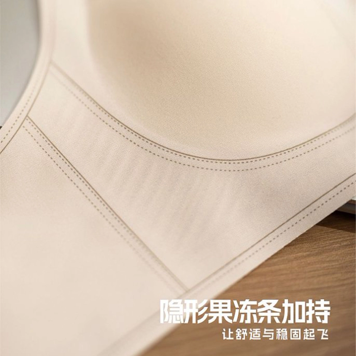 欧迪芬 春夏简风线条果冻提拉软支撑上托无痕内衣女小胸聚拢收副乳清凉感文胸 女款