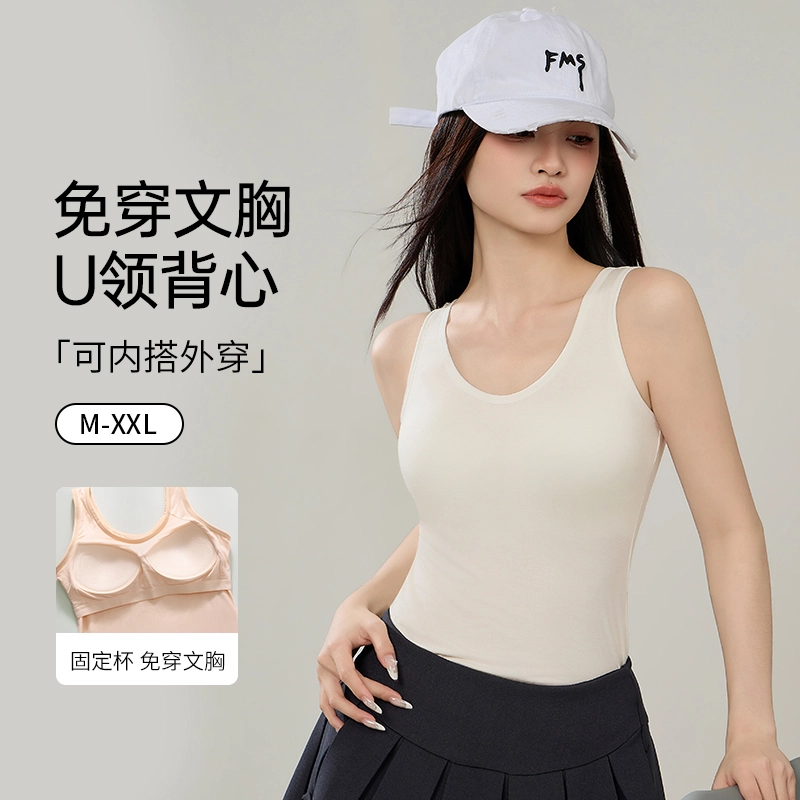 欧迪芬 亲肤柔软透气有垂感上托防走光固定式杯垫免加强承托稳固防垂无痕背心 女款
