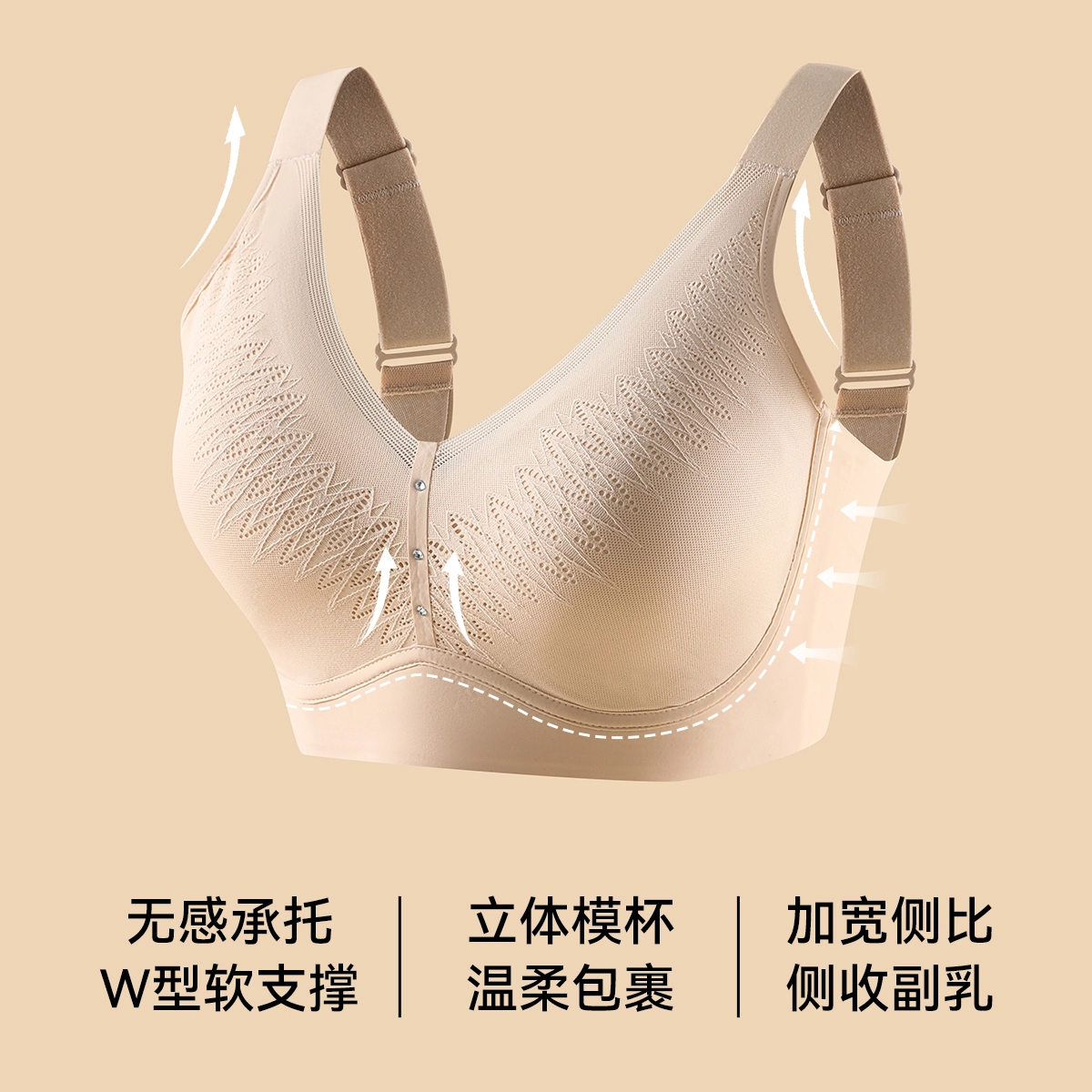 欧迪芬 透气柔软亲肤上托聚拢防下垂大胸显小收副乳凉感文胸 女款