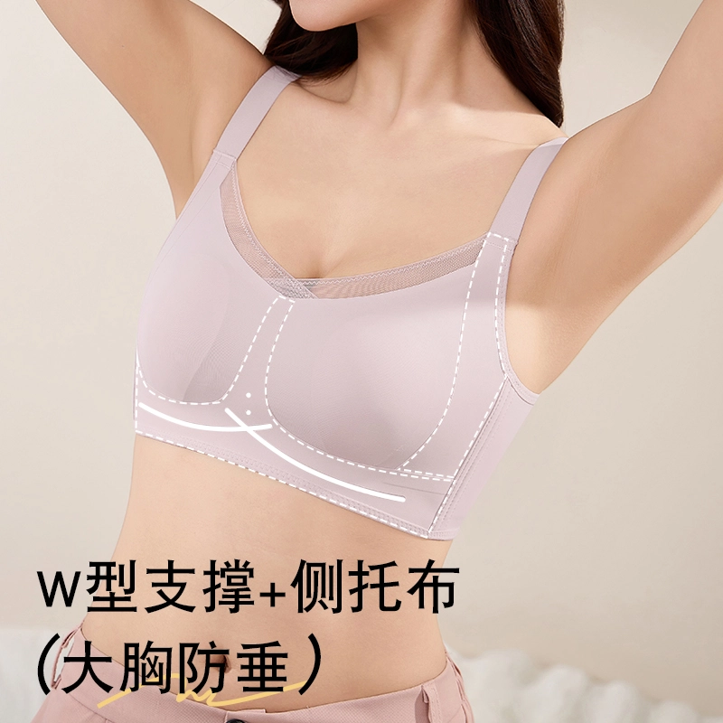欧迪芬 裸感无痕冰丝轻薄透气亲肤柔软软支撑大胸显小上托聚拢防下垂收副乳夏季冰凉感文胸 女款