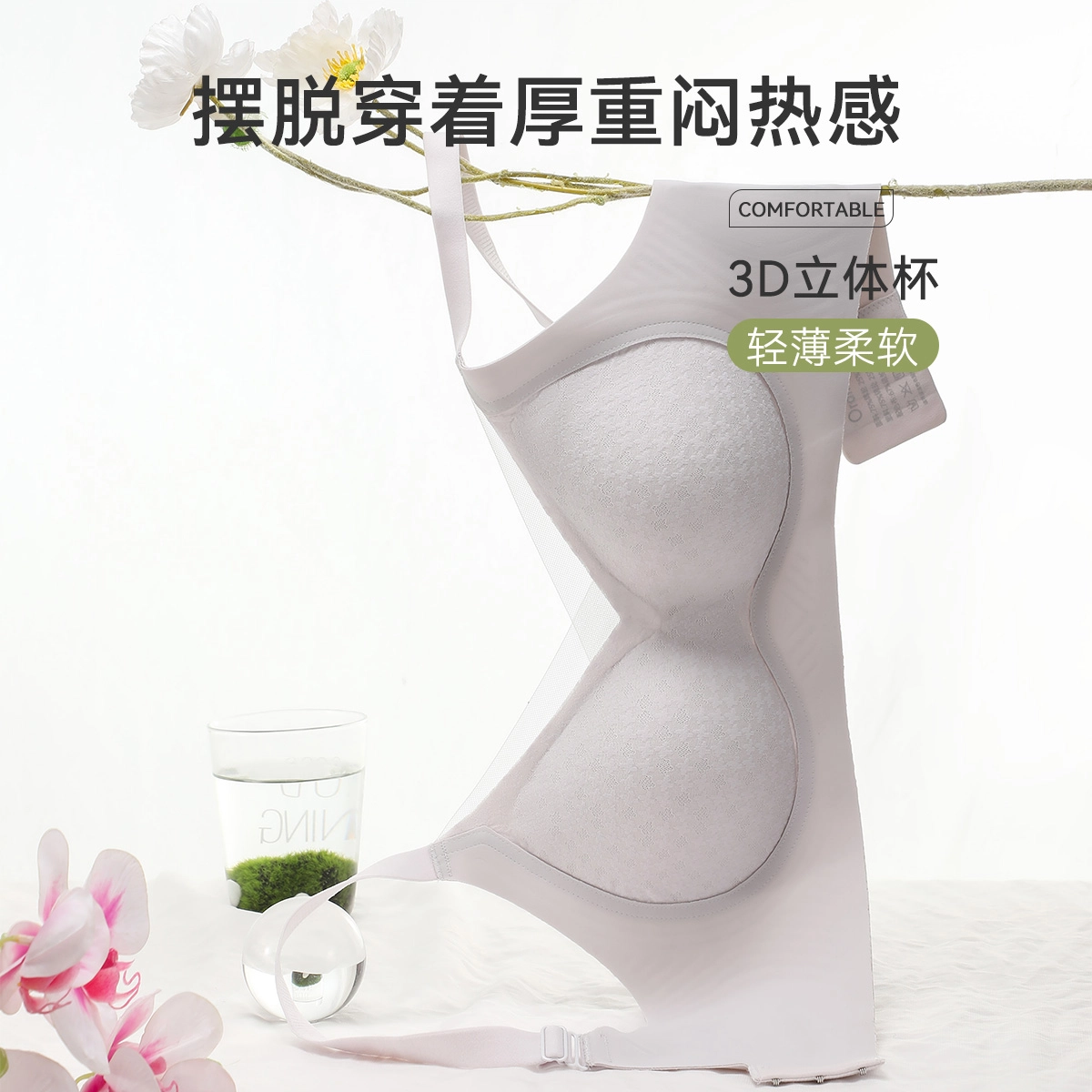 欧迪芬 透气网纱软支撑柔软亲肤美背收副乳无钢圈上托聚拢防下垂文胸 女款