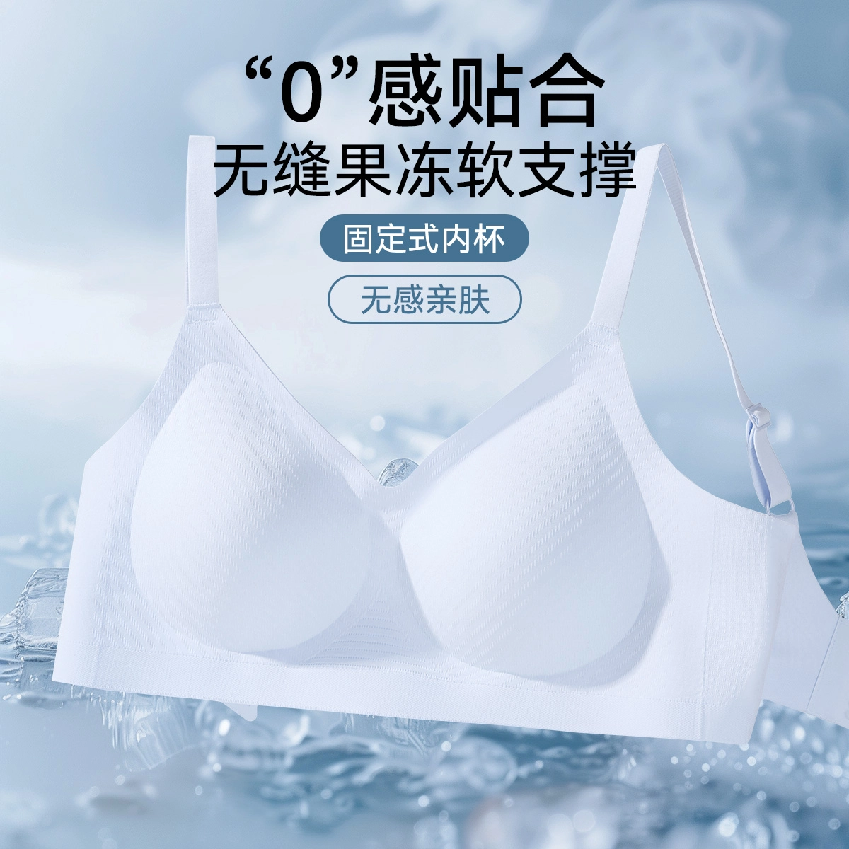 欧迪芬 凉感网孔上托聚拢防下垂透气无钢圈提拉文胸 女款