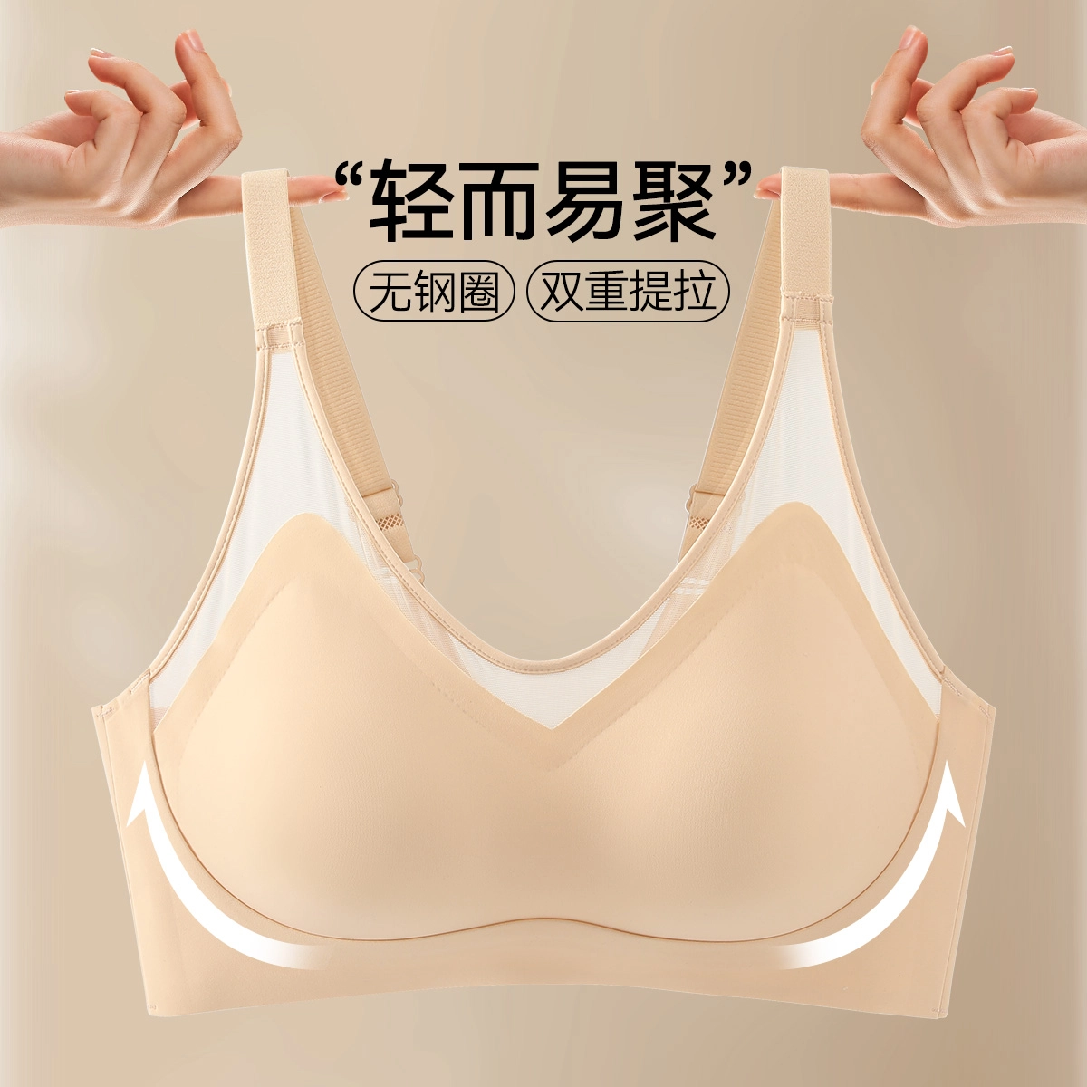 欧迪芬 粉底液内衣女小胸聚拢胸罩夏薄款软支撑防下垂舒适轻盈透气稳固运动优雅无痕美背文胸 女款