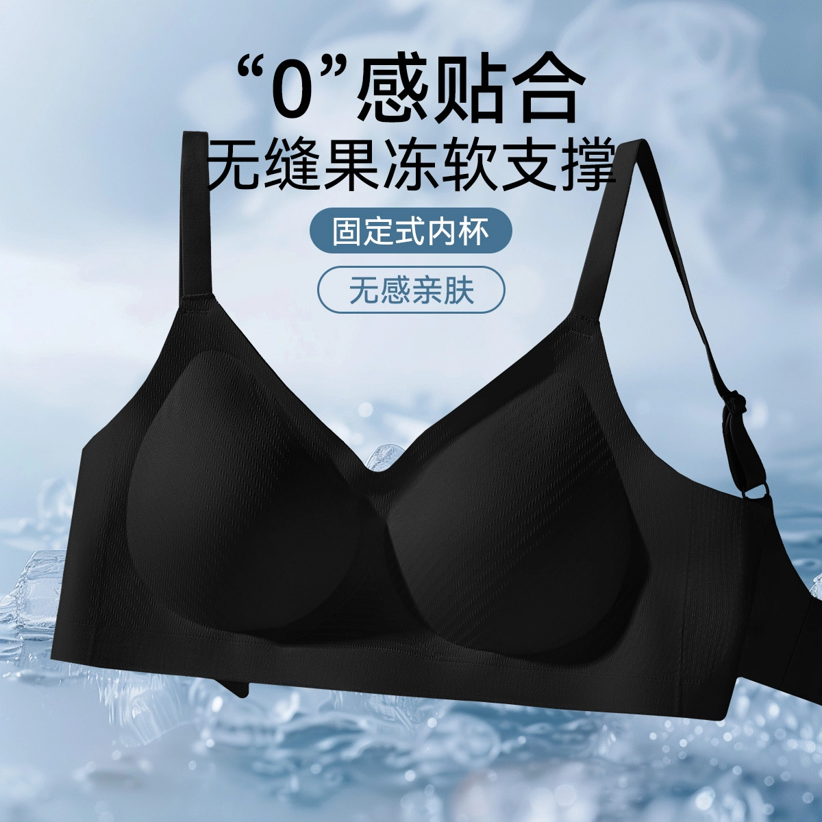 欧迪芬 凉感网孔上托聚拢防下垂透气无钢圈提拉文胸 女款