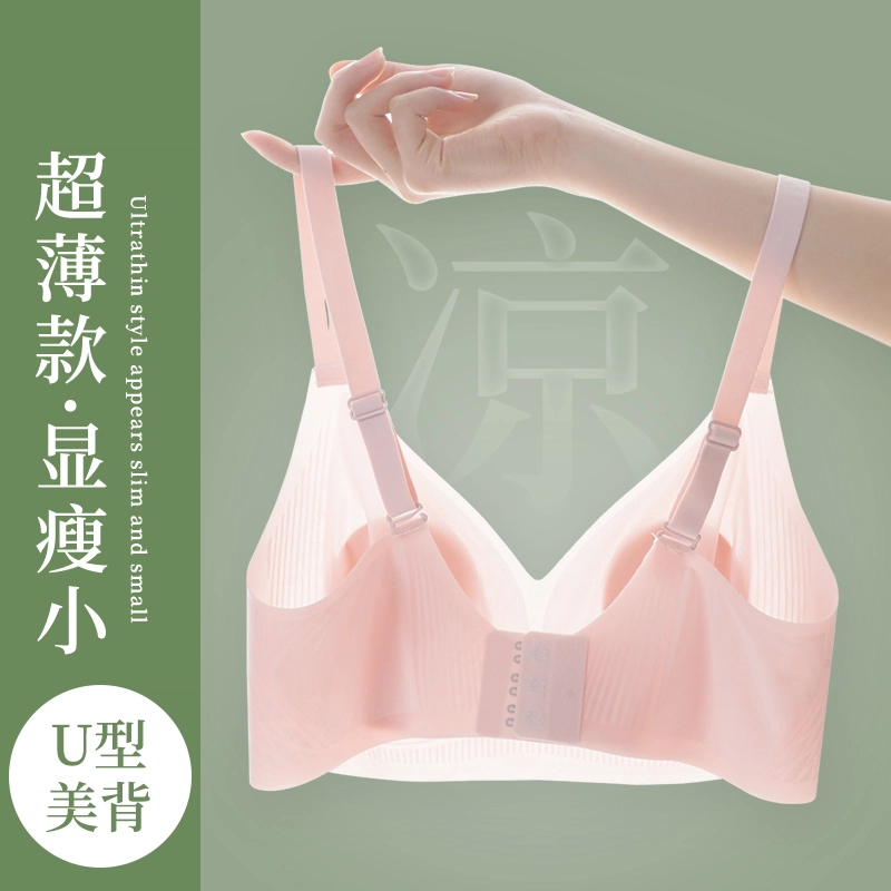欧迪芬 冰丝轻薄透气柔软亲肤无痕凉感上托聚拢防下垂收副乳美背文胸 女款