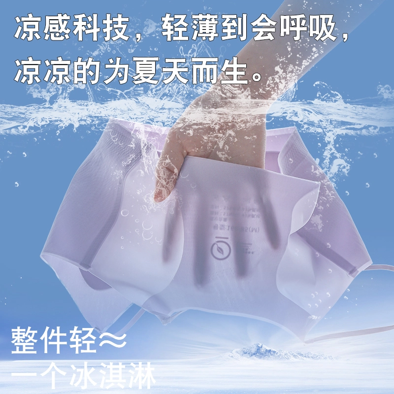 欧迪芬 冰丝凉感亲肤舒适运动美背超薄防下垂文胸 女款