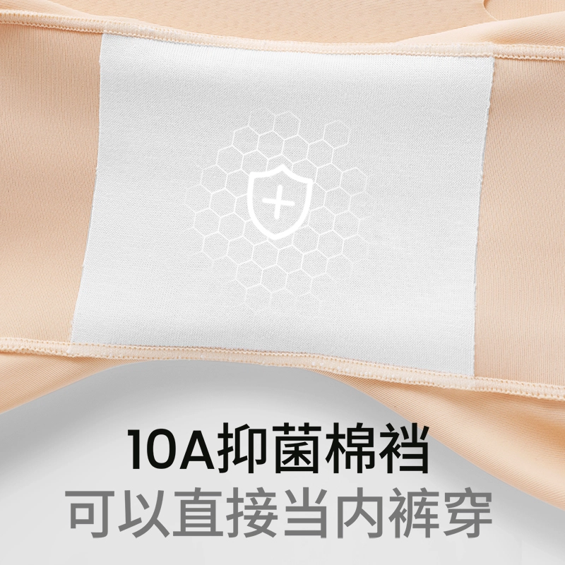 欧迪芬 冰丝透气亲肤舒适轻压感无痕隐形打底安全超薄透气高腰塑身裤 女款