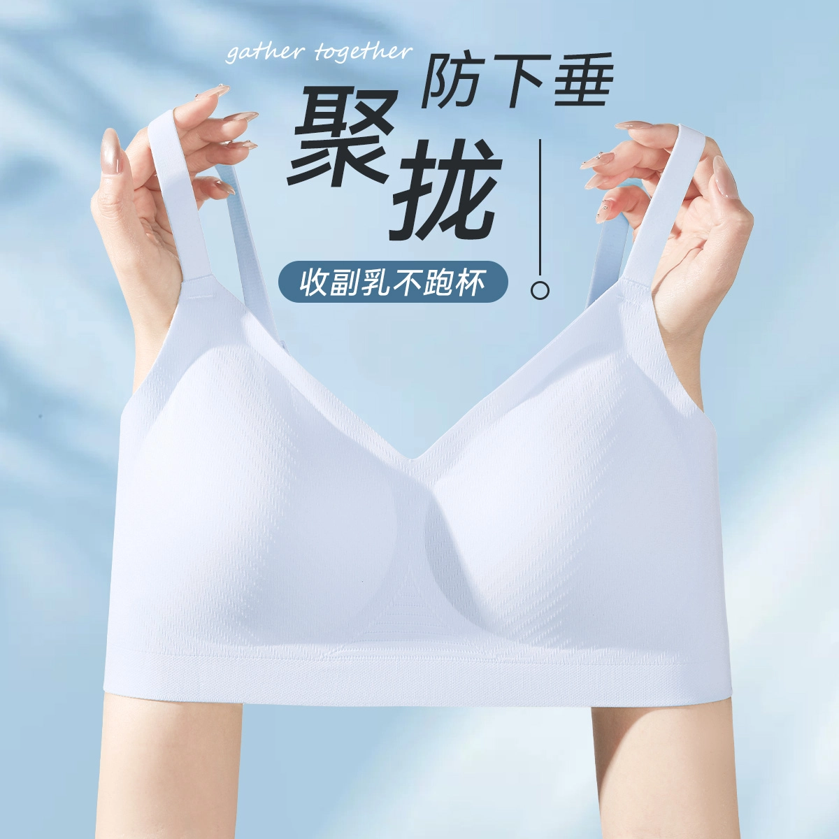 欧迪芬 凉感网孔上托聚拢防下垂透气无钢圈提拉文胸 女款