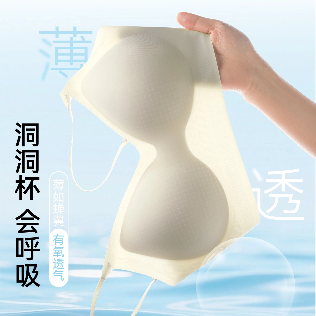 欧迪芬 超细肩带冰丝内衣夏天薄款女小胸聚拢凉快收副乳防下垂上托文胸 女款