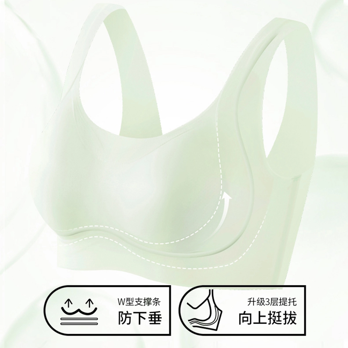 欧迪芬 超薄冰丝凉感奶皮隐形无痕内衣女聚拢小胸固定杯防下垂宽肩带文胸 女款