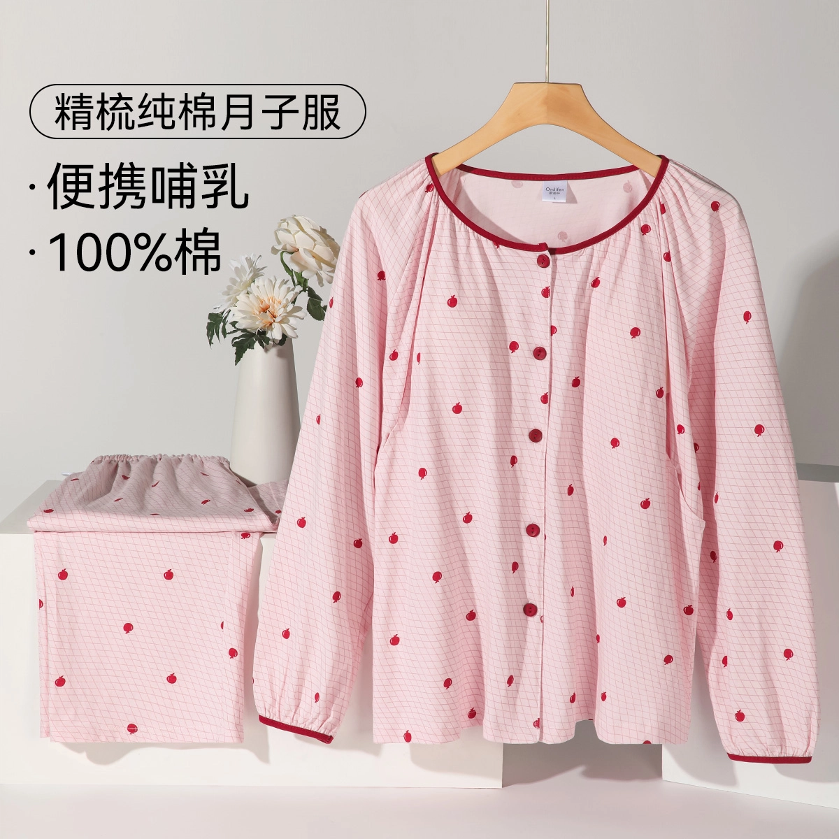 欧迪芬 柔软亲肤时尚内置胸垫月子家居服睡衣套装 女款 粉色