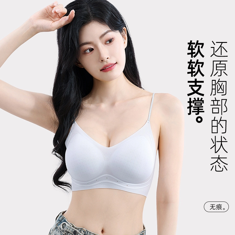 欧迪芬 无痕冰丝轻薄透气洞洞杯亲肤柔软上托聚拢防下垂收副乳夏季多巴胺清凉款文胸 女款