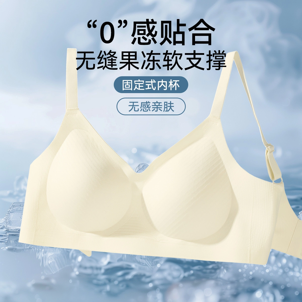 欧迪芬 凉感网孔上托聚拢防下垂透气无钢圈提拉文胸 女款