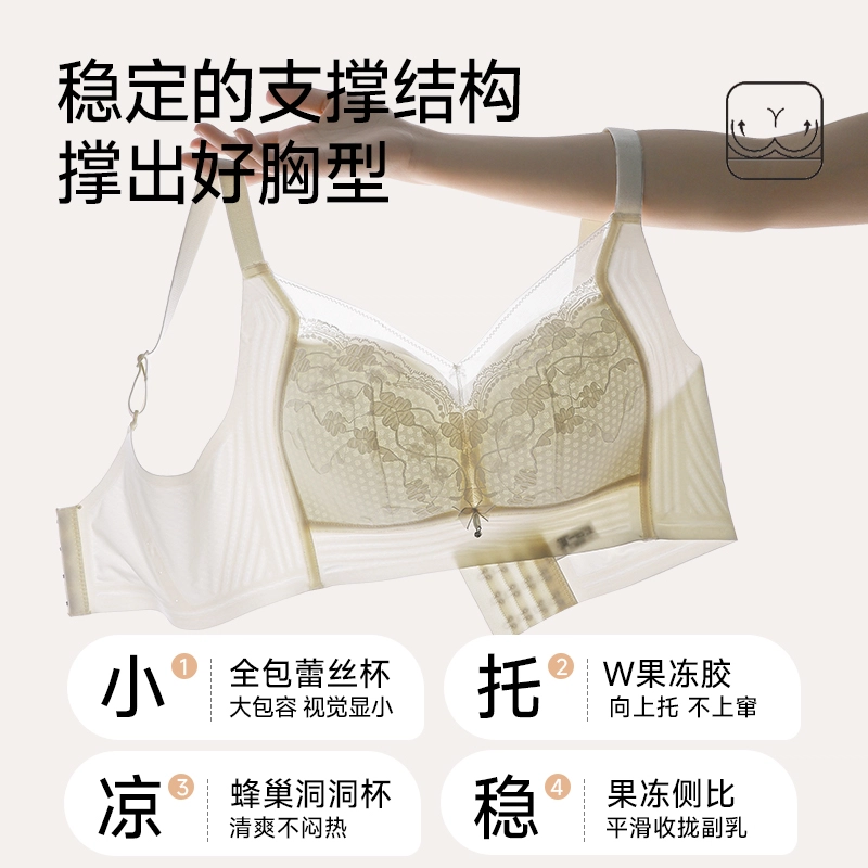 欧迪芬 冰丝蜂巢亲肤柔软洞洞杯大胸显小轻薄透气上托聚拢防下垂软胶条支持收副乳夏季清凉款文胸 女款