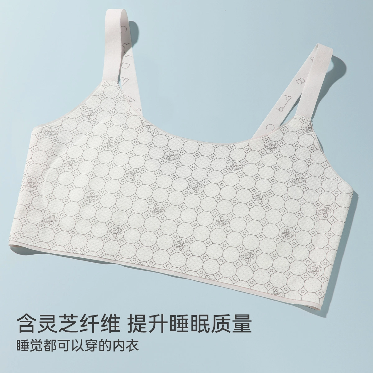欧迪芬 冰丝轻薄透气柔软青春期发育期运动舒适背心式文胸 女款
