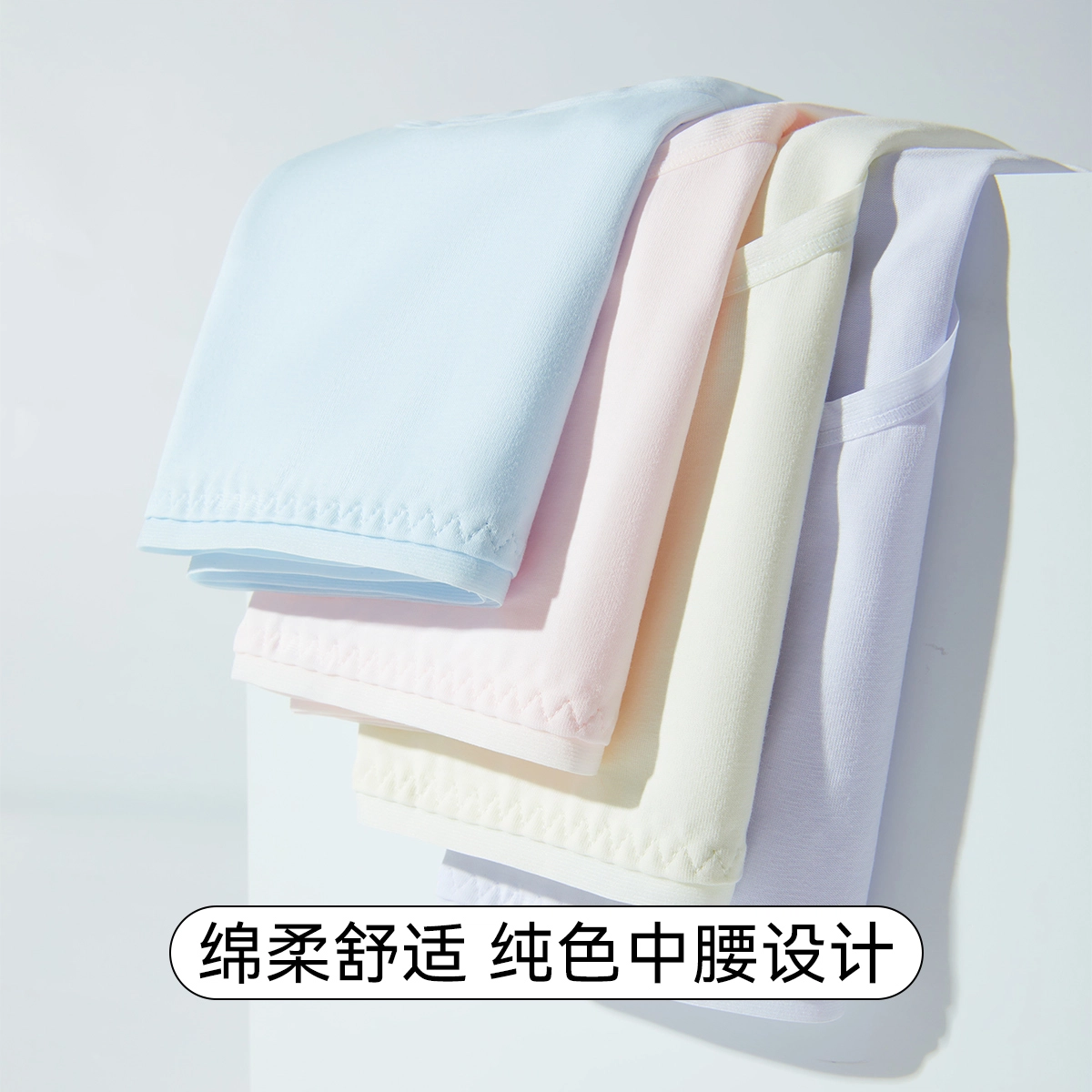 欧迪芬 淡雅色系装高弹舒适透气棉内裤 女款 四只装